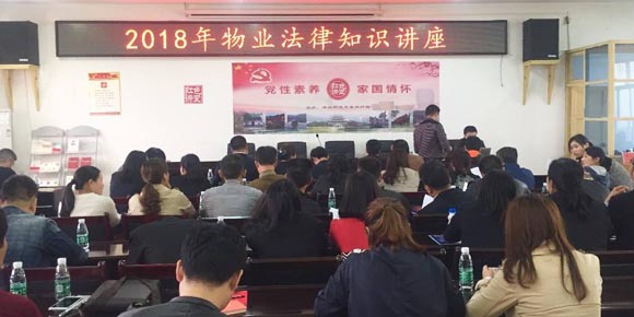 甘肅省人民政府關于修改《甘肅省物業(yè)管理辦法》的決定（省政府令第146號）