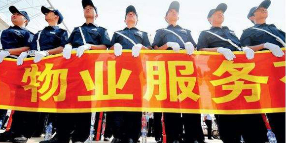 物業(yè)管理服務(wù)差還亂收費(fèi)怎么辦？蘭州將開展專項(xiàng)整治